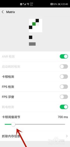 卡顿阈值调节什么意思