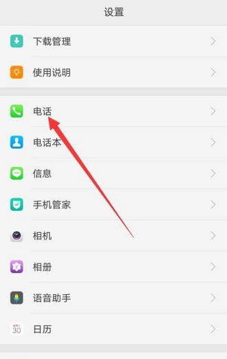 vivo手机出现hd怎么关闭