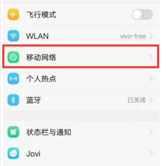 vivo手机出现hd怎么关闭