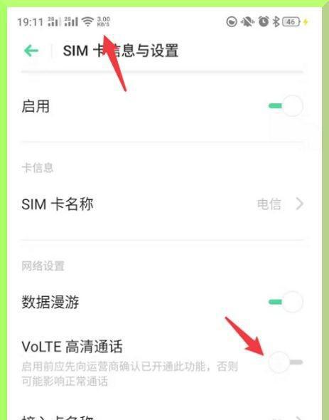 oppo手机显示hd怎么关闭
