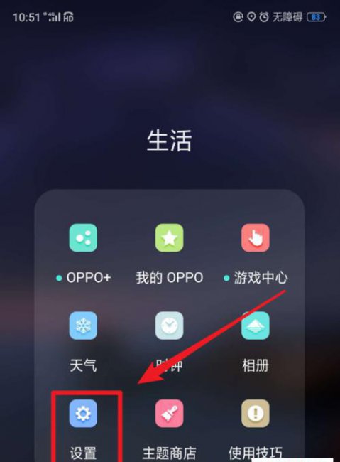oppo手机显示hd怎么关闭