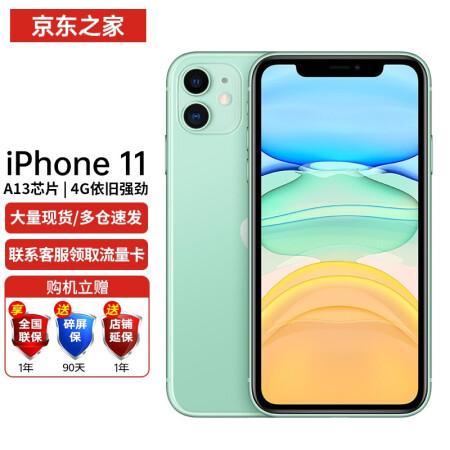 苹果11a2223是什么版本的