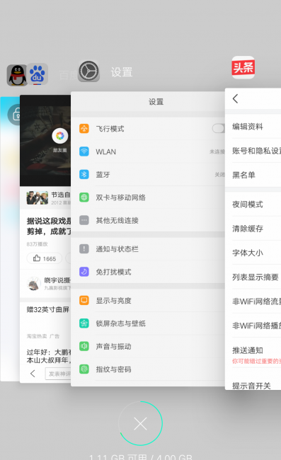 手机无响应的解决方法