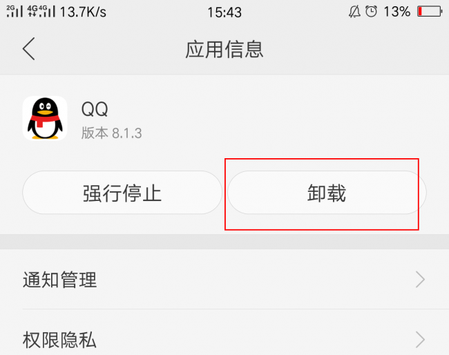 手机无响应的解决方法
