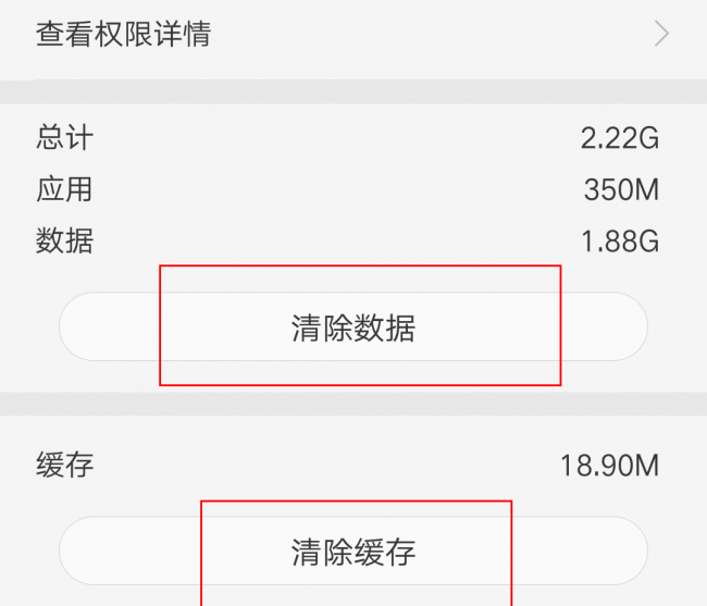 手机无响应的解决方法