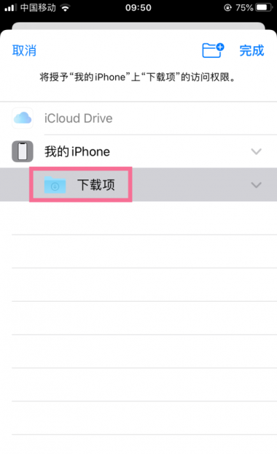 苹果手机safari下载的文件怎么找