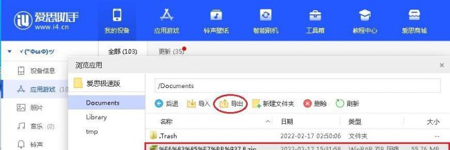 苹果手机safari下载的文件怎么找