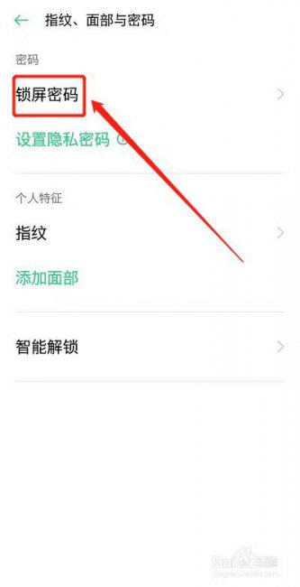怎样解除oppo手机开机密码还不删里面所有的东西