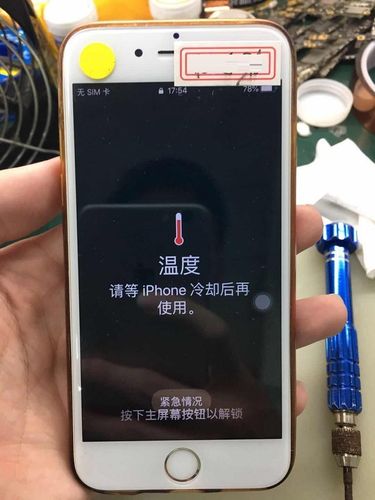苹果手机过热保护暗屏怎么解决