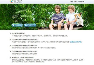 如何恢复qq删除的好友 怎样找回被误删的QQ好友
