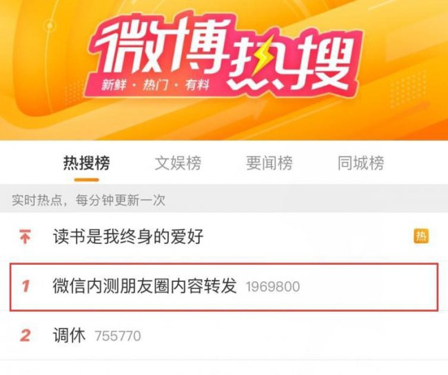 如何转发微信朋友圈