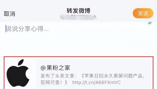 如何转发微信朋友圈