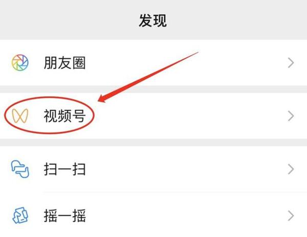 微信视频号发的视频朋友圈能看到吗