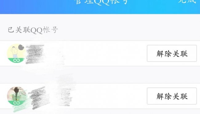qq号关联是相互的还是单方面的关系