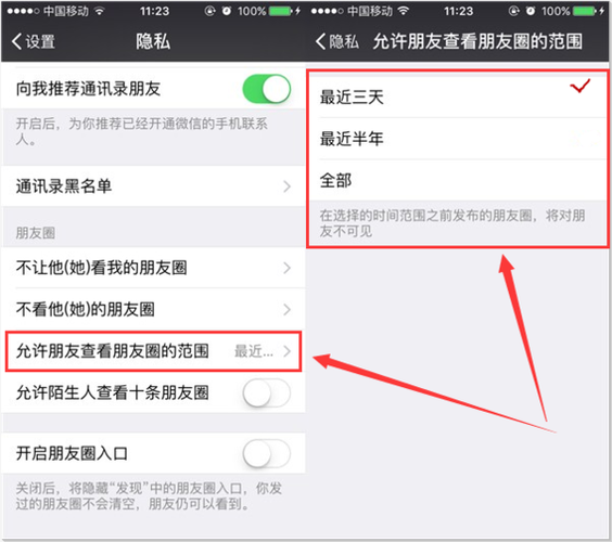 微信部分好友可见别人能看到吗