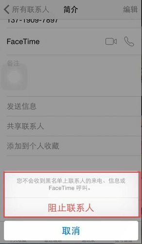 苹果拉黑手机号对方打电话会怎么样
