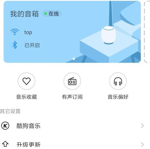 华为ai音响怎么重新配置网络