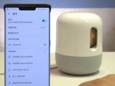 华为ai音响怎么重新配置网络 音响可以绑定几个用户