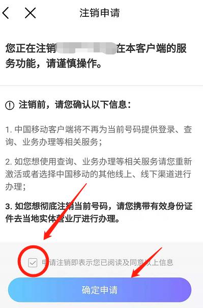 移动手机卡注销可以在手机上完成吗
