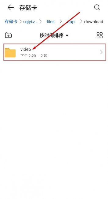 爱奇艺怎么下载电影
