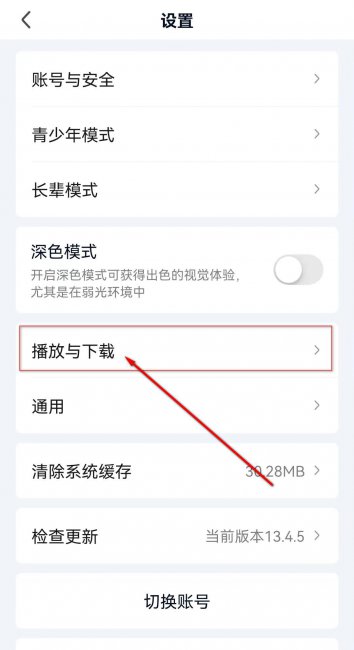爱奇艺怎么下载电影