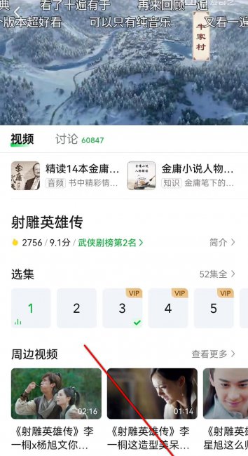 爱奇艺怎么下载电影