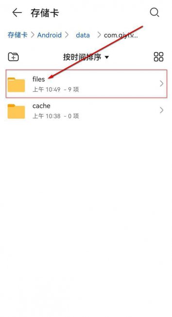 爱奇艺怎么下载电影