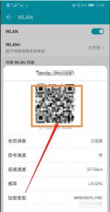 小米分享wifi二维码用什么扫描
