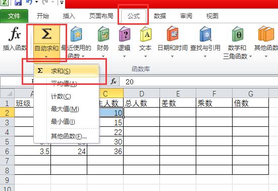 word文档怎么计算加减乘除在所有表格