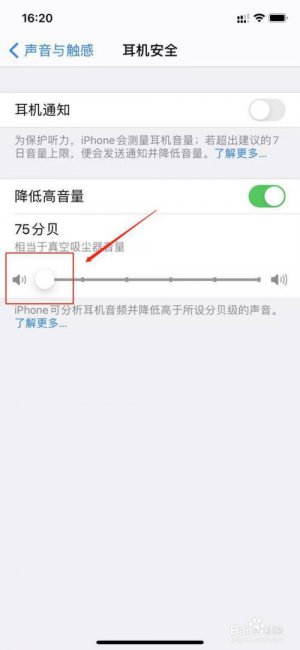 苹果手机耳机音量太大怎么办已经最小了