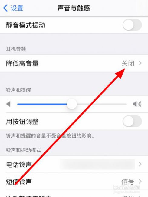 苹果手机耳机音量太大怎么办已经最小了