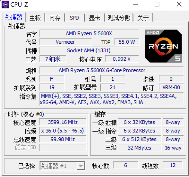 AMD锐龙 r55600x参数配置