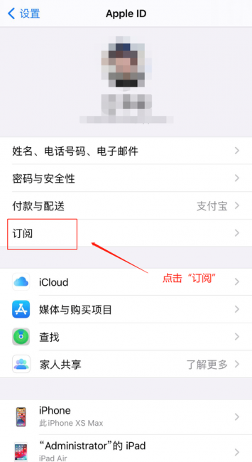 苹果手机微信订阅的自动续费怎么取消