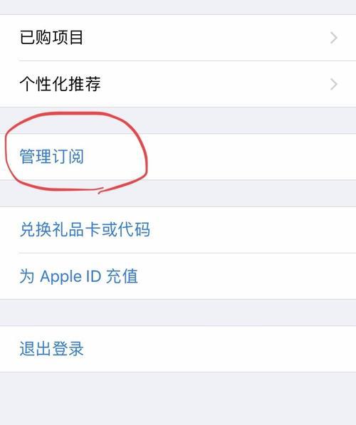 苹果手机微信订阅的自动续费怎么取消