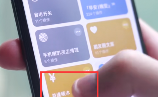 苹果快捷指令大全