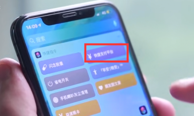 苹果快捷指令大全