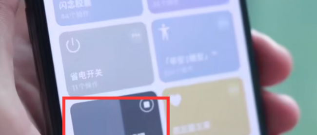 苹果快捷指令大全