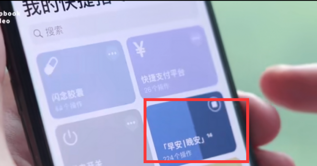 苹果快捷指令大全
