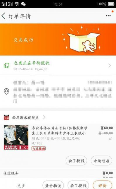 淘宝等待揽收不能超过多少小时