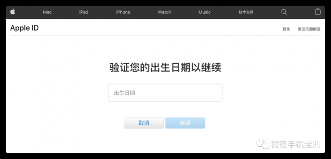 苹果id已停用退不掉怎么回事