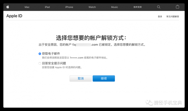 苹果id已停用退不掉怎么回事