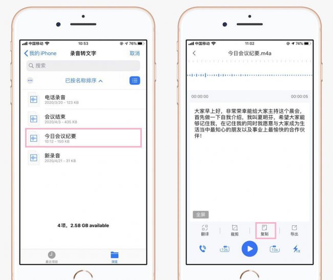 苹果有录音机功能吗
