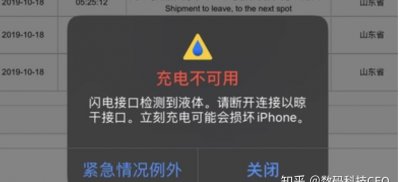 苹果12说接口有液体充不了电紧急情况除外
