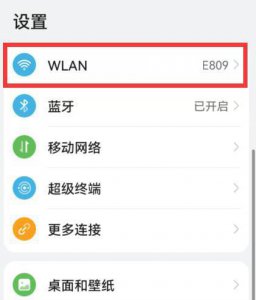 荣耀手机扫一扫连接wifi是用什么扫