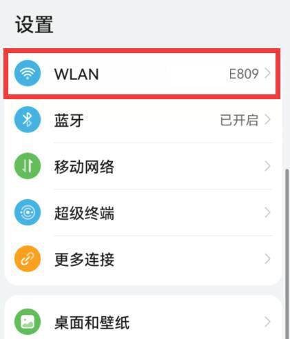 荣耀手机扫一扫连接wifi是用什么扫