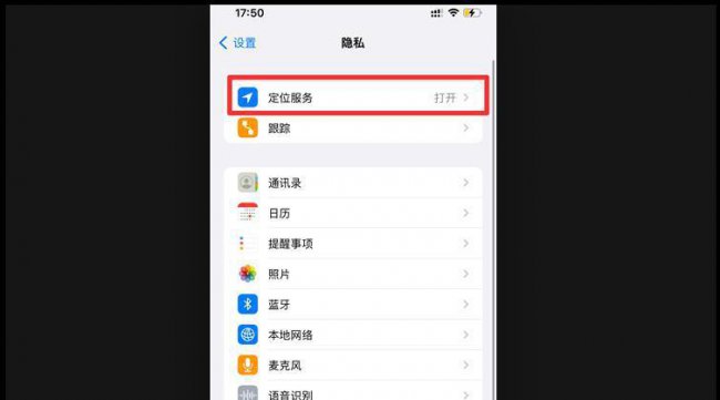 苹果时间旁边那个小箭头是什么意思
