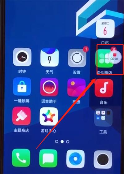 oppoa5的录屏功能不见了怎么办