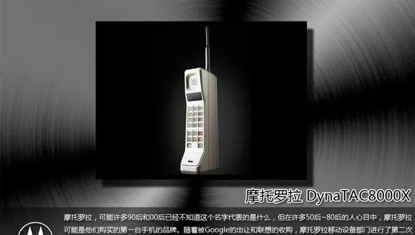 摩托罗拉老款手机大全
