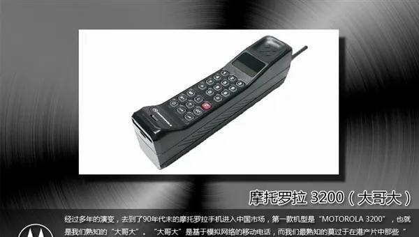 摩托罗拉老款手机大全