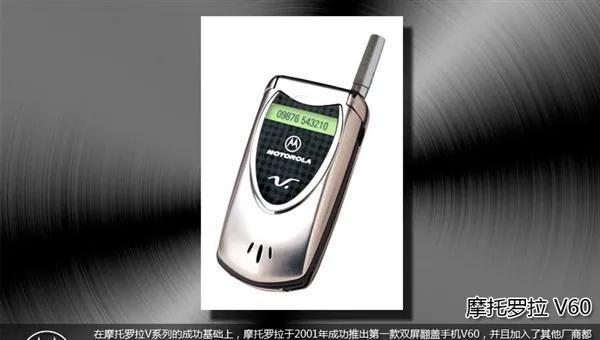 摩托罗拉老款手机大全